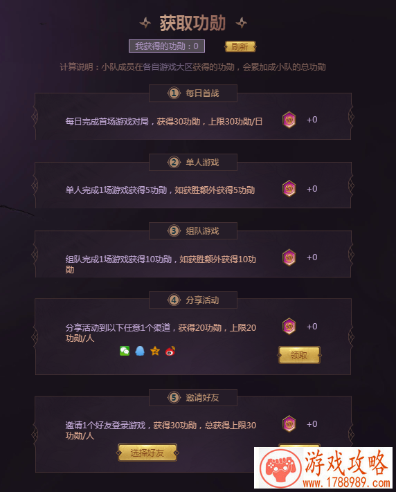 lol忍者小队活动功勋怎么得 忍者小队功勋获取方法一览