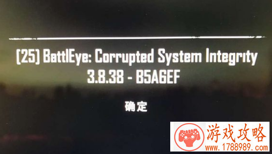 绝地求生[25] BattEye:Corrupted System Integrity 3.8.38-B5A6EF解决方法