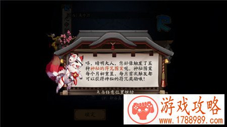 阴阳师2018年6月神秘符咒图案是什么 6月神秘符咒图案怎么画