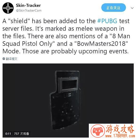 绝地求生防爆盾什么时候出 防爆盾刷新地点一览