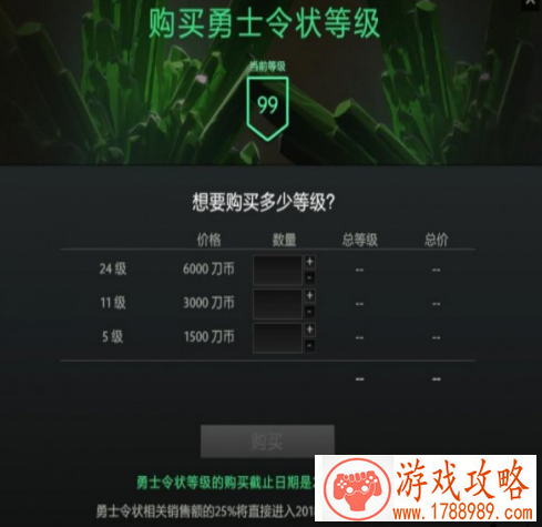 dota2勇士令状在哪买