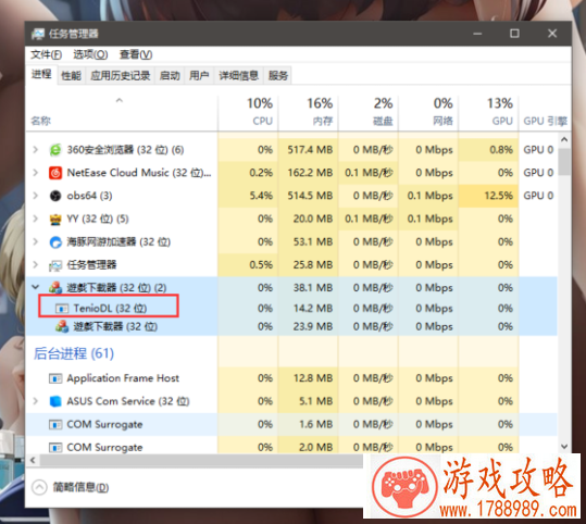 堡垒之夜下载慢更新慢解决办法