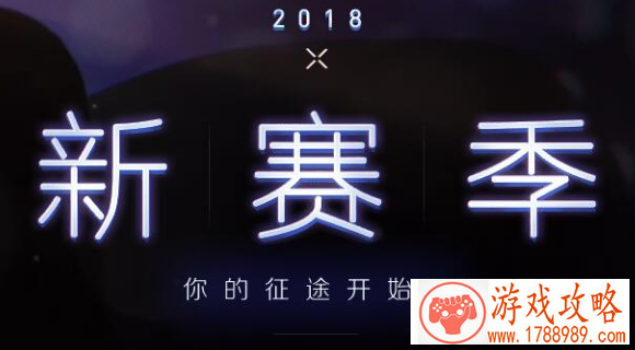 lol1月17日为什么排位打不了