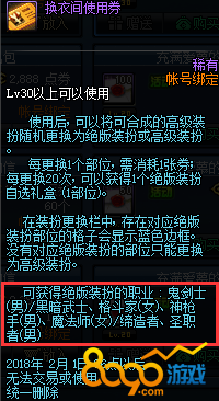 dnf绝版装扮自选礼盒多少积分获得