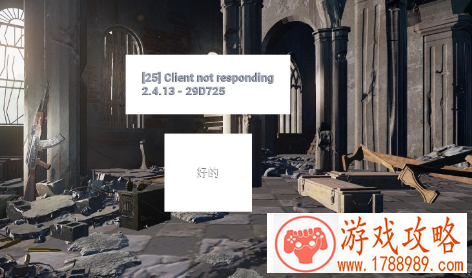 绝地求生Client not responding3.5.5-469FE5怎么办