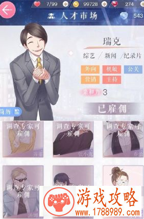 恋与制作人推图有什么技巧