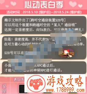 dnf心动表白季活动攻略