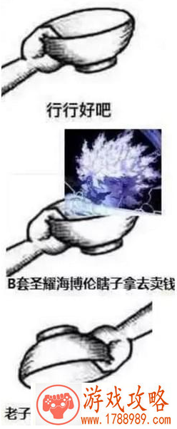 dnf换不锈钢脸盆什么梗 瞎子换不锈钢脸盆到底什么意思