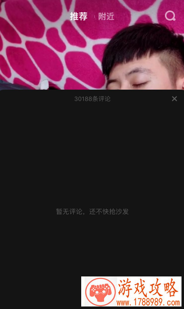 抖音评论为什么没有了