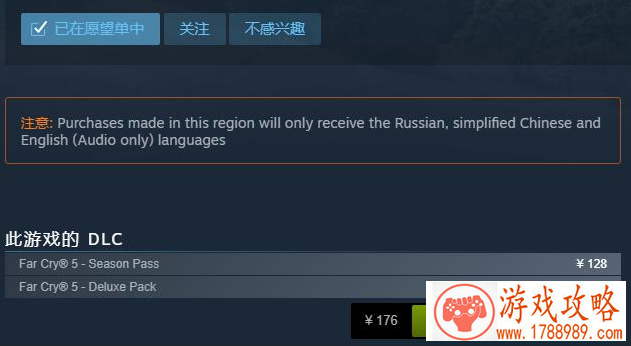 farcry5为什么steam买不了本体