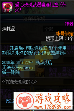 dnf诺尔妮心意3月20日送什么获得最高好感度