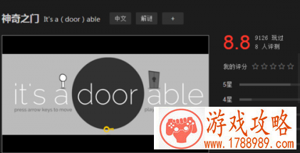 it's a door able表白游戏怎么玩