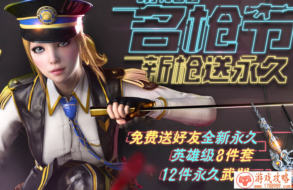 cf3月名抢节奖励有什么