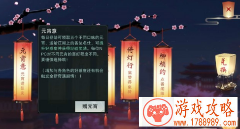 楚留香手游萧疏寒喜欢什么元宵