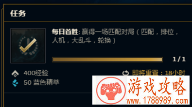 lol96元宝19个任务能换什么奖励