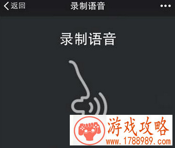 微信语音消息怎么发到朋友圈