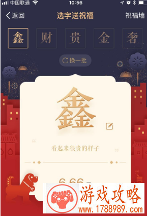 支付宝2018福卡有哪些获得方法