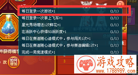 qq飞车掌飞集福任务10个福字在哪里签到