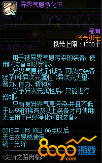 dnf史诗之路再临活动攻略