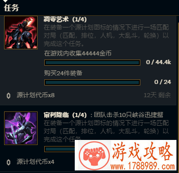 lol源计划艺术家任务怎么做 源计划艺术家为什么完成不了