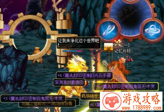 dnf韩测服更新天界raid模式 天界raid模式奖励有什么