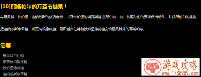 wow2017万圣节装扮精致套装萨维斯怎么获得