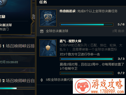 lol勇气视野大师任务怎么做