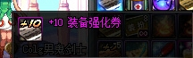 DNF国庆魔盒更名 卢克的隐秘机关礼盒装备能够强化+10