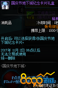 dnf船长卡片舵手卡片海妖卡片有什么用 舰船地下城纪念卡片介绍