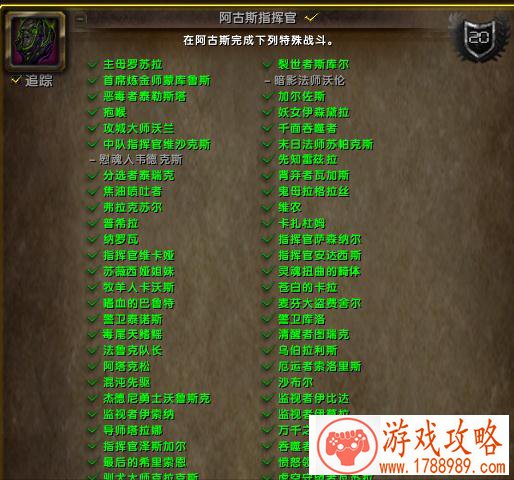 魔兽世界7.3慰魂人韦德克斯