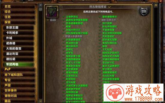 魔兽世界7.3暗影法师沃伦任务