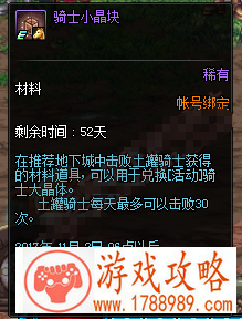 dnf国庆赛马活动来袭