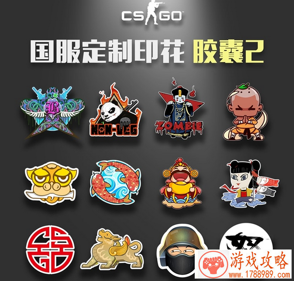 CSGO9月15日国服印花胶囊怎么获得