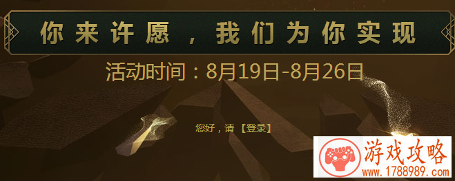 lol2017六周年许愿活动网址分享