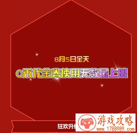 qq飞车代金券