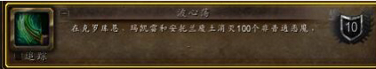 魔兽7.3波心荡成就完成攻略