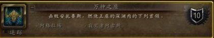 魔兽7.3万神之座成就如何获得