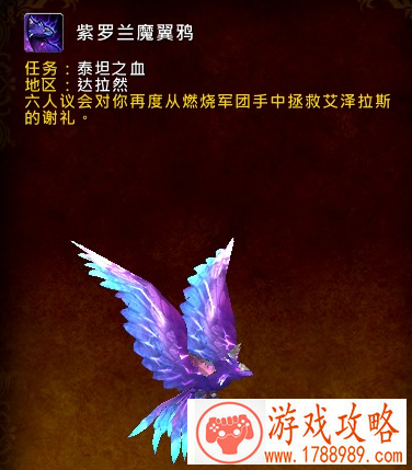 wow7.3堕落之血如何获得