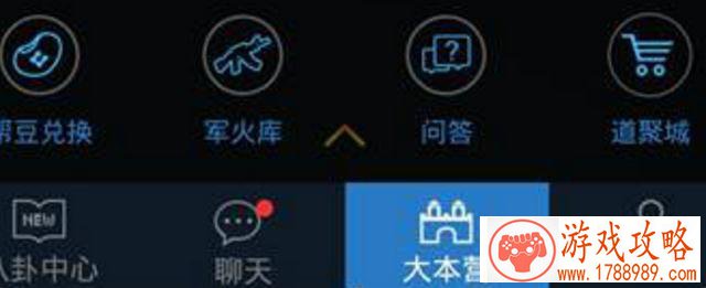 逆战助手APP