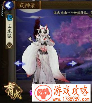 阴阳师三尾狐改动分析