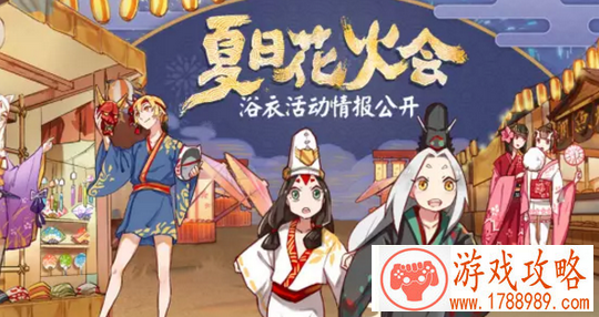 阴阳师夜寻萤火虫活动奖励介绍