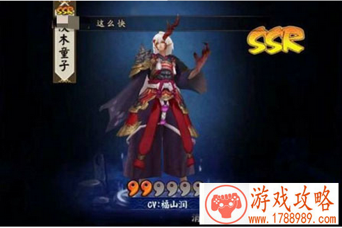 阴阳师兑换SSR