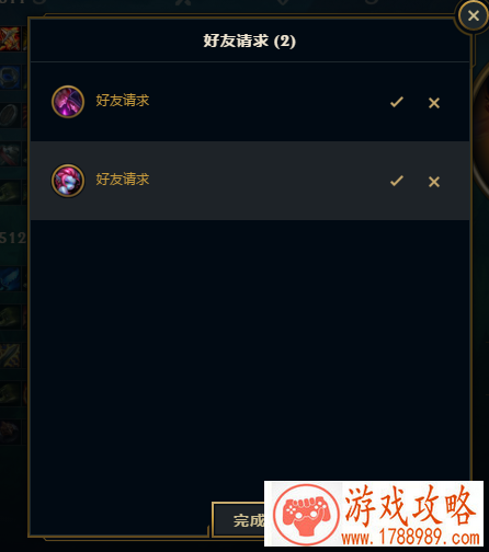 lol7月22日好友为什么加不了