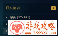 lol7月22日好友请求关不掉怎么回事