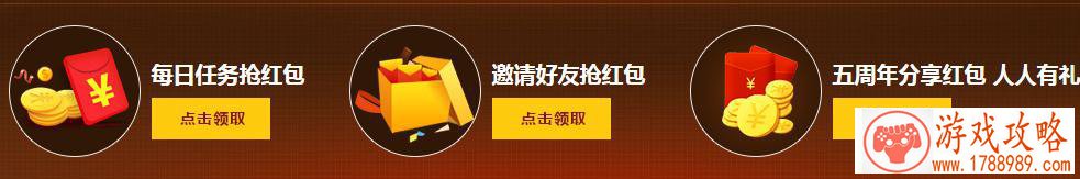 逆战5周年狂欢超市竞拍狂欢币