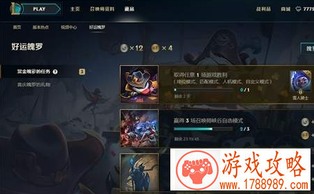 lol7.14版本好运魄罗没有了吗还会有吗