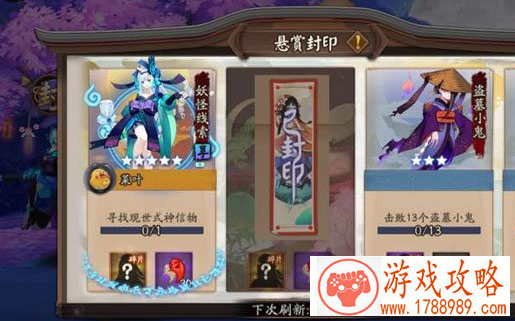 阴阳师小鹿男现世线索是什么 