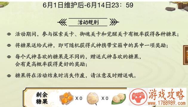 阴阳师手游六一活动