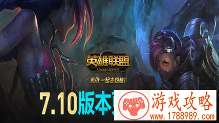 lol7.10版本盲僧削弱了什么