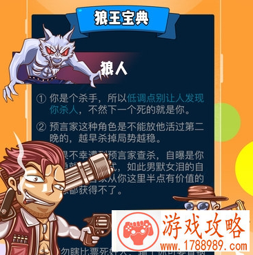 欢乐狼人杀怎么加好友